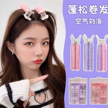 前额空气刘海蓬松卷发筒无痕夹子头饰发根定型卷高颅顶卷发棒神器