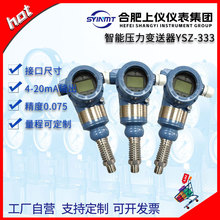 ϷσxxF׃YSZ-333͸ߜ4~20mA퉺YSZ-333-C