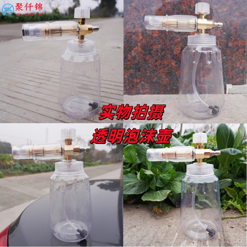 Cross-Border Pa Transparent Foam Spray Bottle Karcher K2-K7 Series High-Pressure Car Washing Machine Cleaning Machine Pa Pot 1 Liter