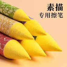 纸擦笔宣纸批发小学生高光阴影套装美术绘画色粉彩铅素描专用纸笔