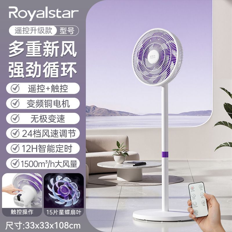 Rongshida brand [DC 24-speed variable frequency remote control model] 12h timing…