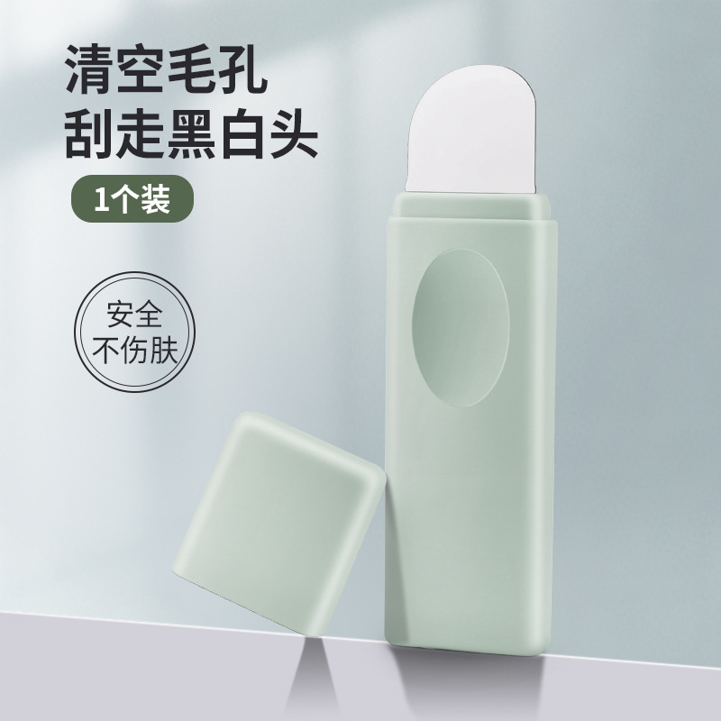 人体工学黑头铲去毛囊面部清洁手动双头一铲多用洁面毛孔清粉刺|undefined