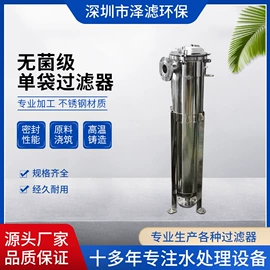过滤器;供水设备;滤袋