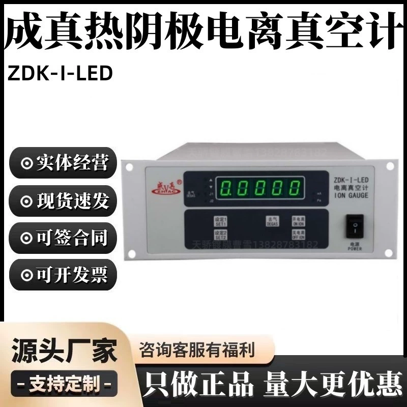 Настоящий измерительный прибор сверхвысокого вакуума Чэнду Чжэнхуа ZDK-I-LED Контроль вакуума ионизации горячего катода
