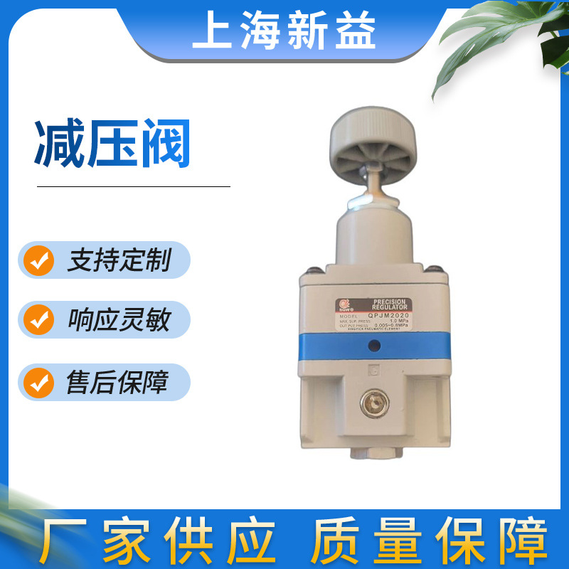 上海新益SXPC销售QPJM2020/2010减压阀 SQW机械设备厂家批发供应