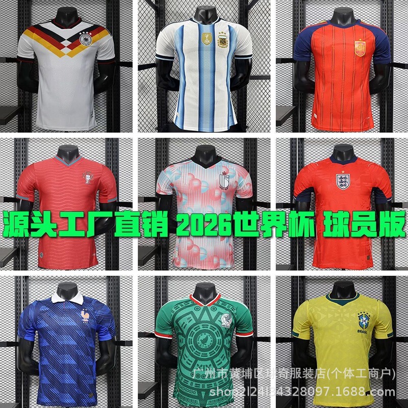2026 World Cup National Team Argentina Brazil Spain Portugal Football Jerseys Player Version Factory Wholesale 2026 World Cup National Team Argentina Brazil Spain Portugal Football Jerseys Player Version Factory Wholesale