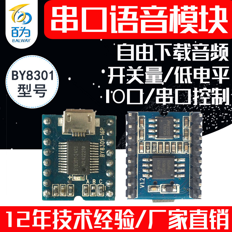Serial Port Voice Module Mp3 Chip Playback Board Amusement Audio Sound Broadcast USB Download By8301-16P