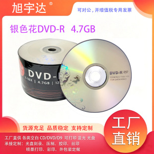 �yɫ��DVD-R�հ׿�䛹�PDVD���Ƭ4.7GB�k��ҕ�l16X�羳���l50Ƭ