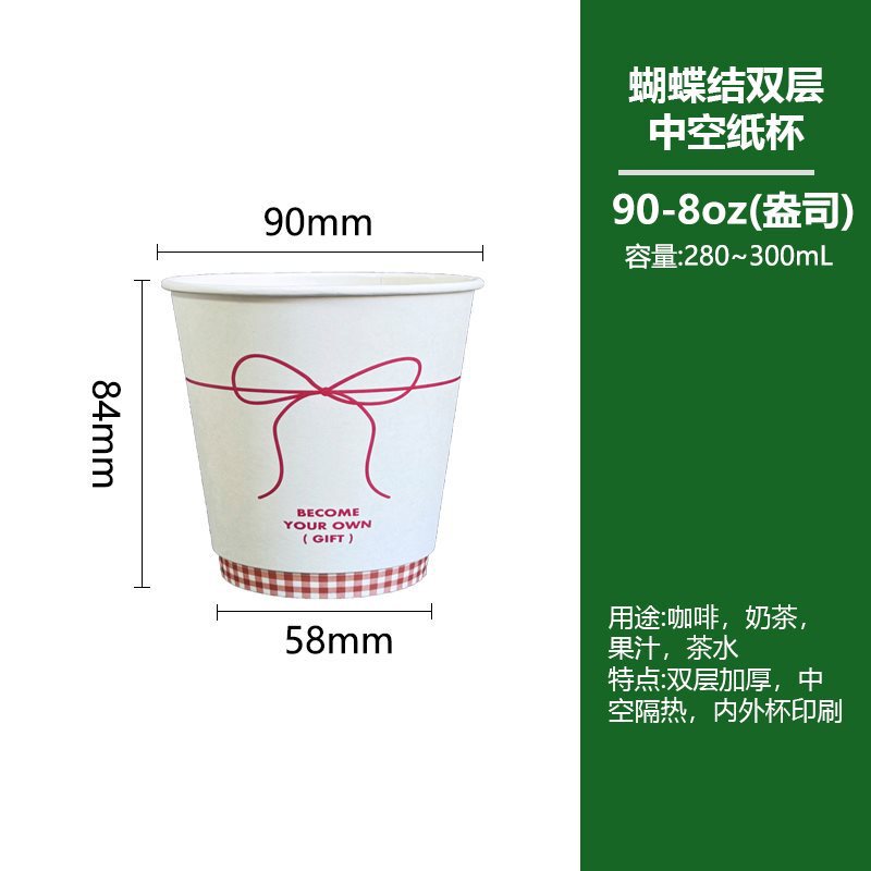 双层加厚卡通可爱一次性杯子咖啡奶茶热饮打包外带纸杯|undefined