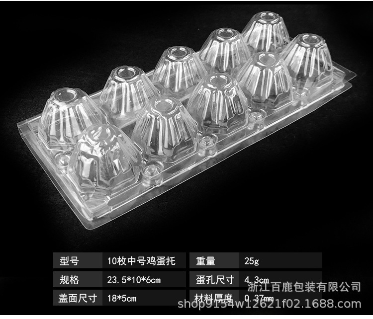 鸡蛋盒32号_10.jpg