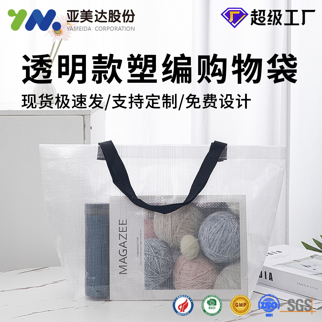 handheld woven fashionable shopping bag