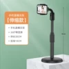 Black Telescopic Section + Upgrade Extended Section