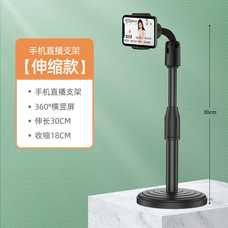 Mobile bracket desktop lazy Douyin live bracket tablet computers telescopic creativity landing, piercing disc, wholesale
