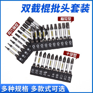 Nunchaku D2 Alloy Steel Impact-Resistant Hexagonal Bit High Hardness Strong Magnet Cross Head Electric Bit Anti-Plum Blossom Bit