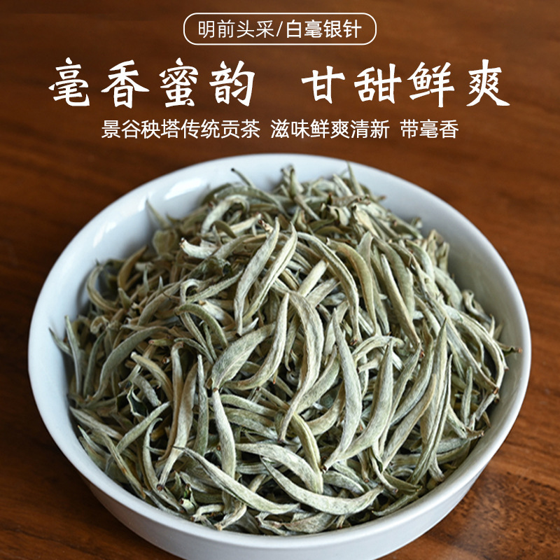[Seedling Tower single Bud big white tea] Yunnan white tea wholesale Pu'er Jinggu white hair Silver Needle single Bud 500g loose tea