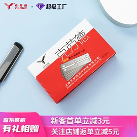 眉刀眉剪;其他美妆工具;剃须刀