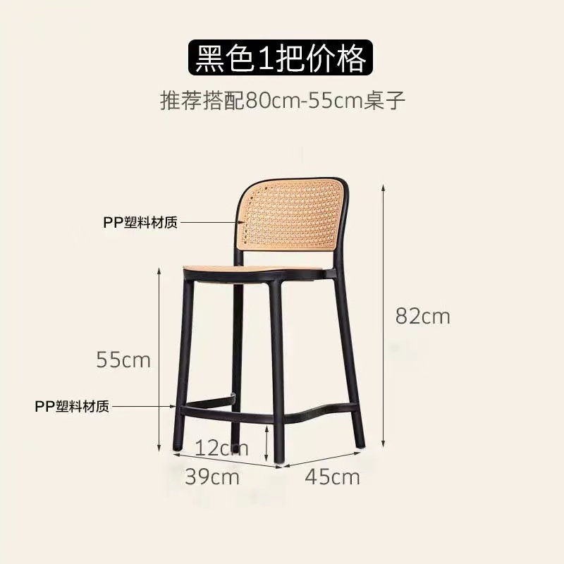 Silla de bar de plástico nórdico de caña silla de bar de balcón de usuario doméstico silla roja de casa silla de café silla de bar