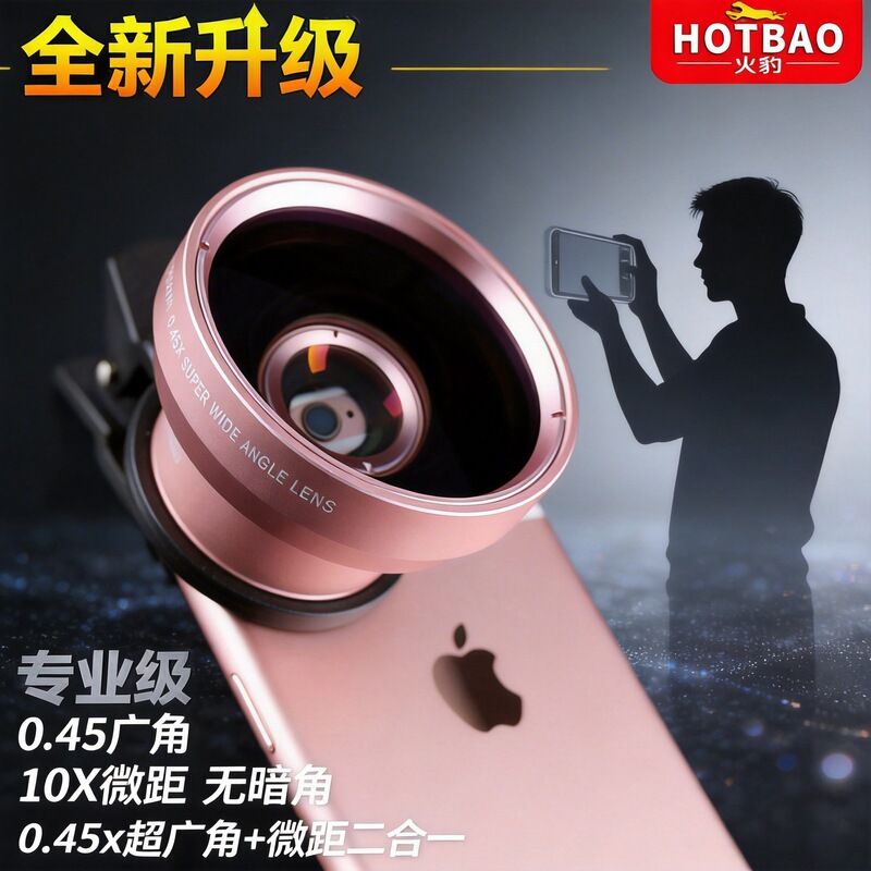 Popular Mobile Phone Lens 0.45X Ultra-Wide-Angle Macro Lens 0.45X Two-In-One Wide-Angle Lens Night Shooting