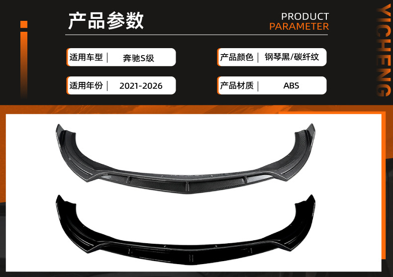 Suitable for Mercedes-Benz S-Class W223 AMG Line 21-26 integrated front lip, front spoiler, small body kit modification