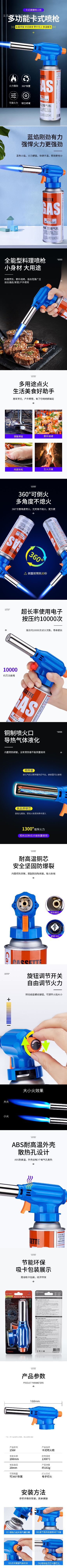 158卡式喷枪可倒火