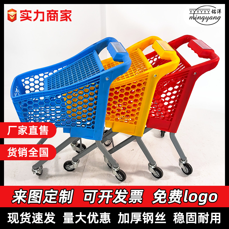 Suministro de plástico supermercado infantil carrito engrosado diseño antideslizante carrito de padres e hijos supermercado carrito de compras infantil