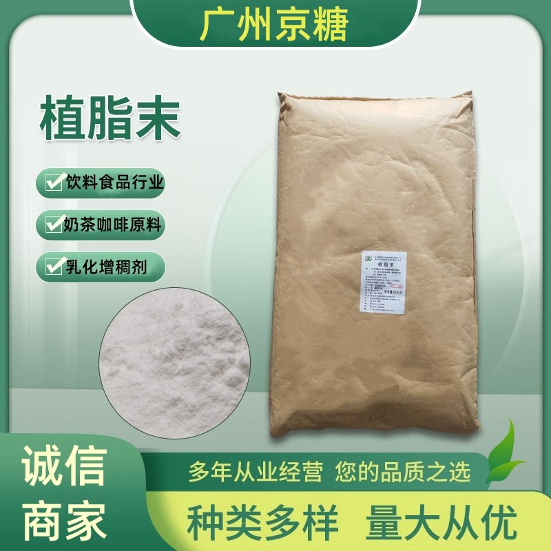 植脂末 雀巢c40植脂末 咖啡伴侣 奶茶伴侣 营养强化剂奶精