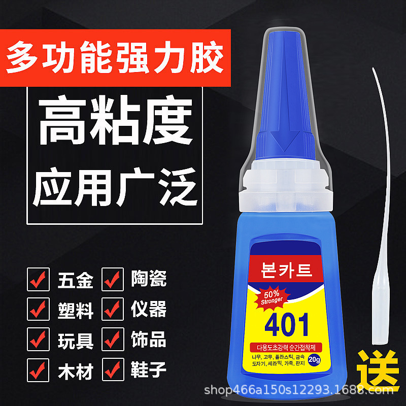 Korean style 401 glue strong quick-drying universal sticky wood plastic rubber metal nail polish repair shoes factory direct sales