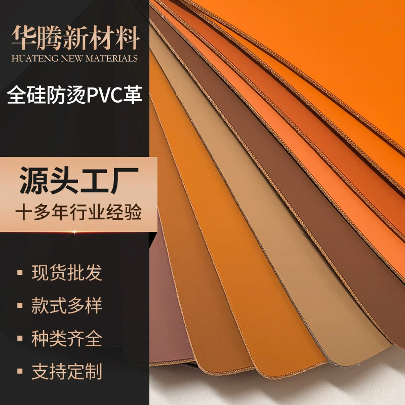 Производители оптом 1.6mm полностью кремниевая противобугленая кожа ПВХ с покрытием с окунителем ПВХ Мебель диван коврик для автомобиля