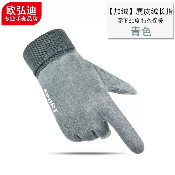 New product-velvet touch screen long finger [cyan]✓