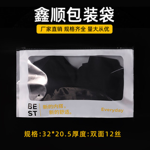 Spot Wholesale Universal High-End Bra Packaging Bags, Underwear Packaging, Clothing Packaging, Special Independent Packaging Bags