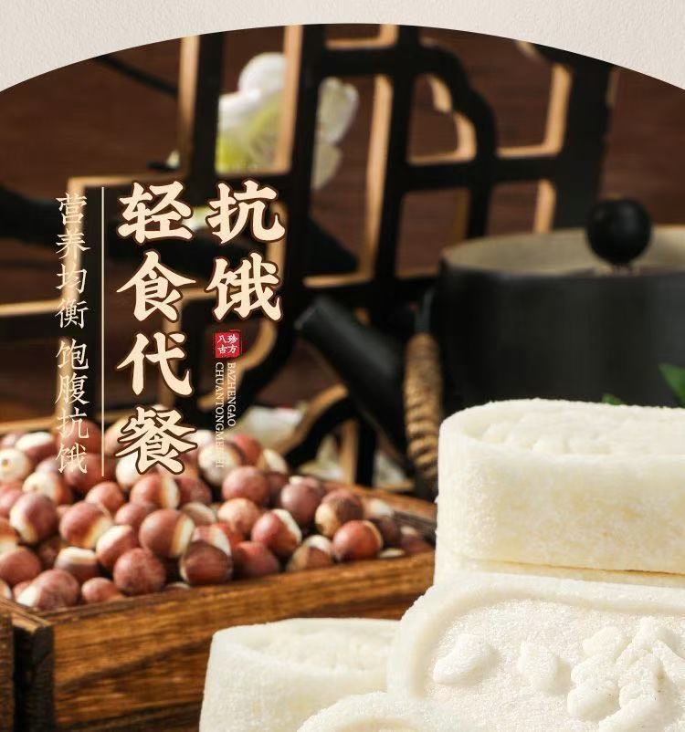 Astragalus Codonopsis Eight Treasures Cake 250g Soft Sweet Snack with Poria Lotus Seed and Chinese Yam specifications