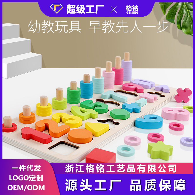 One Or Two Steps Color Logarithm Board Three-in-one Number Shape Matching Children's Educational Wooden Toy Directly Supplied From The