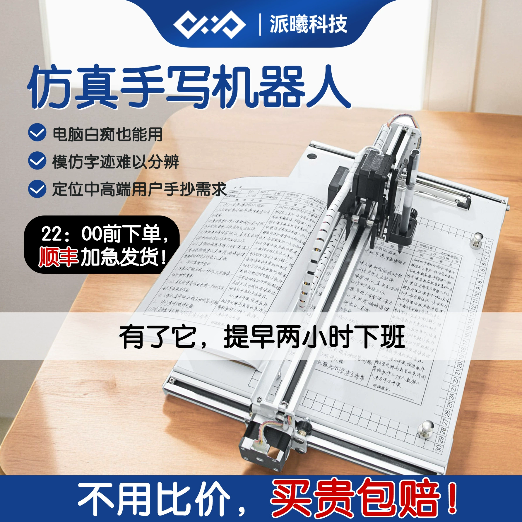 [Paxi] Робот для автоматического письма с подписью Quick Copy Treasure Autopen заполняет формы и копирует заметки урочного плана