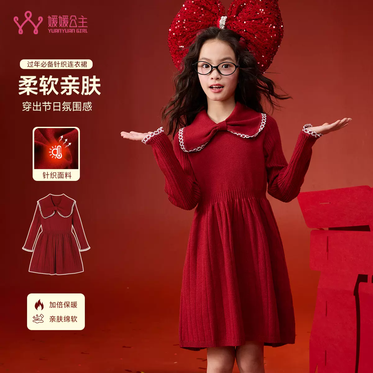 媛媛公主童装女童加厚连衣裙2025冬新款红色保暖毛衣裙大童过年服