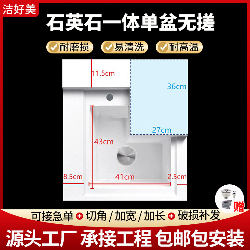 Custom-Made Bathroom Quartz Stone Washbasin, Balcony Laundry Sink, Integrated Washbasin with Cut Corners, Single Basin with Scrubbing Feature