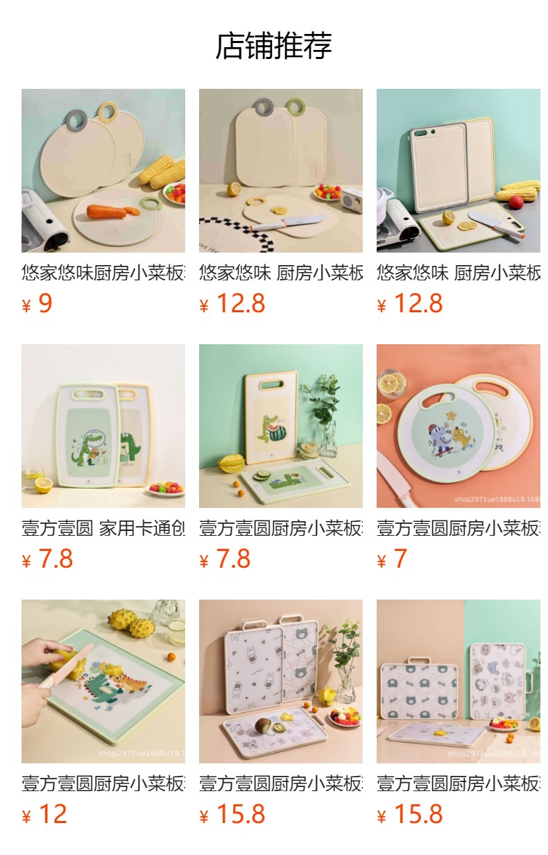 预览状态下无法点击,发布后,可点击跳转到对应的商品页面