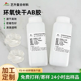硬化胶;环氧树脂;灌封胶