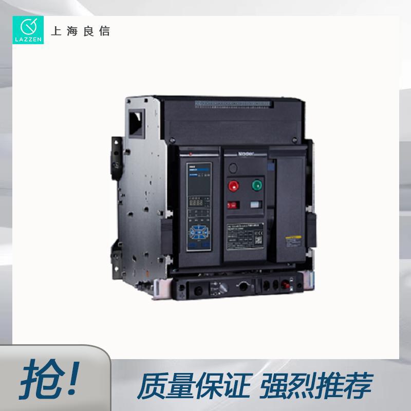 全新原装良信电器NDW1A-40智能型万能式断路器