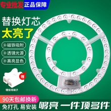 LED吸顶灯灯芯圆形改造灯板改装光源环形替换灯管灯条家用灯盘
