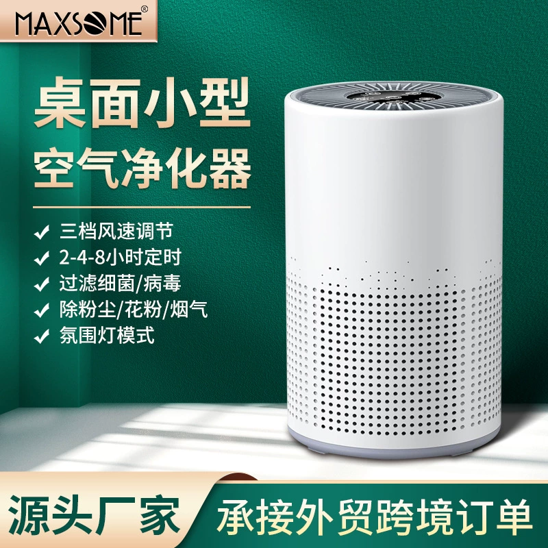 Очиститель воздуха Домашнее удаление формальдегида столовые небольшие помещения для удаления вторичного дыма