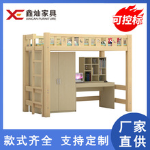 湖南厂家直供上床下桌组合公寓实木松木床员工宿舍学生宿舍公寓床