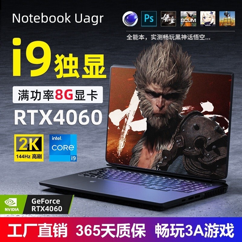 16inch Core I7/I9 Design Rendering Performance Gaming Laptop Rtx4060 Independent Graphics 8g Notebook Computer Wholesale