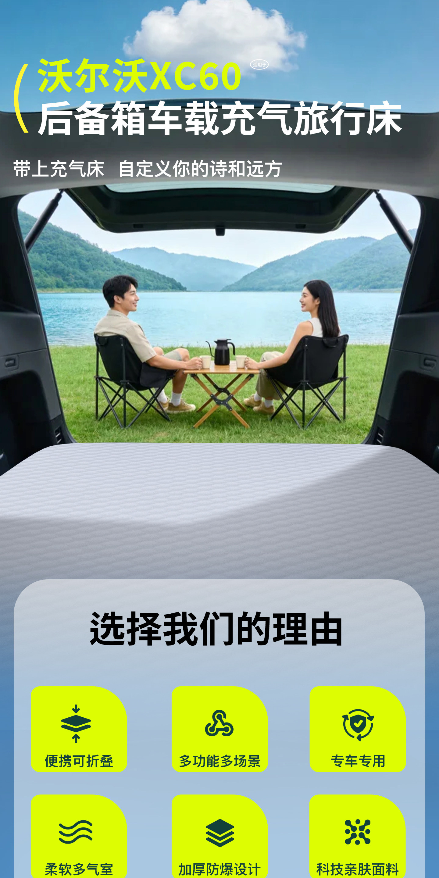 Suitable for 26 Models of Volvo Xc60, Special Car Rear Seat Sleeping Mat, Trunk Mattress, Inflatable Bed for Sleeping in the Car