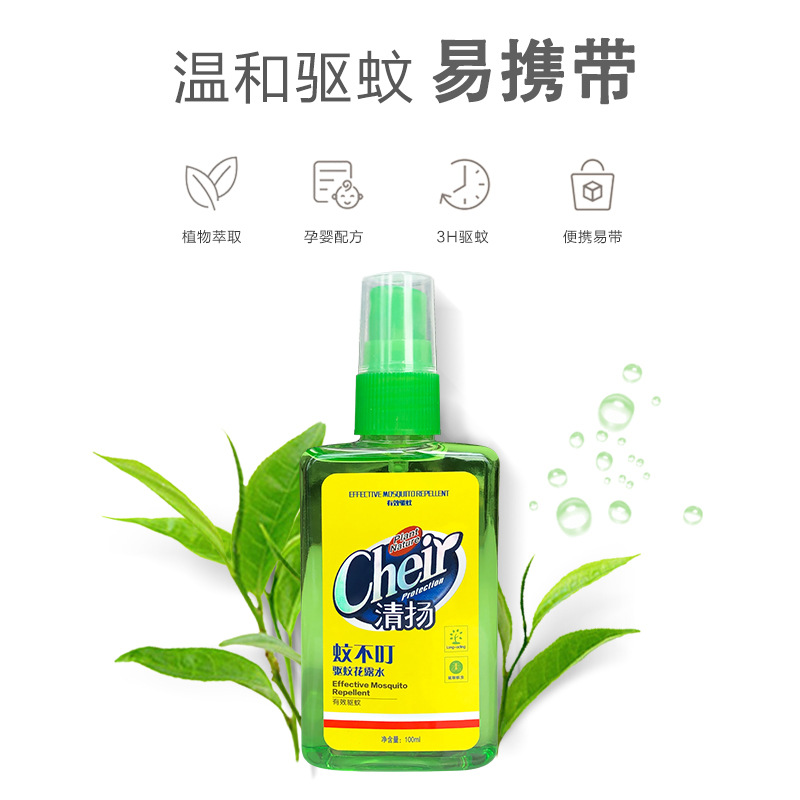 蚊不叮100ml 安全有效蚊液喷雾花露水防蚊虫痱子清凉花露水户外