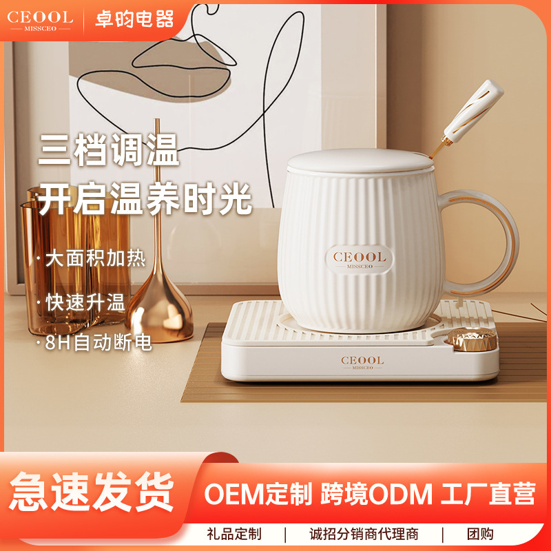 CEOOL 恒温加熱カップマット ヒーターベース 保温カップ ウォーマーセラミックギフトボックス 温度調節可能|undefined
