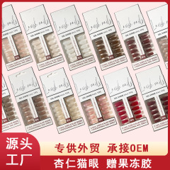 跨境外贸批发穿戴甲甲片假指甲纯色猫眼美甲简约成品假指甲现货
