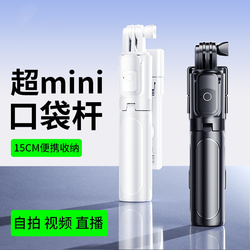 Mini palo para selfies de mano Bluetooth luz de relleno de viaje soporte para teléfono móvil portátil artefacto de la cámara mini palo para selfies portátil