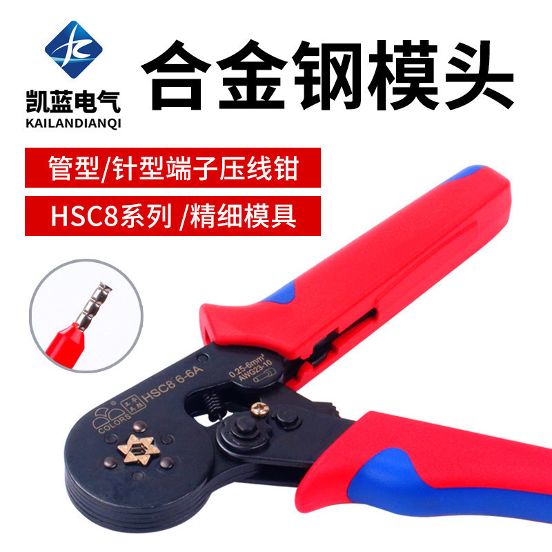 压线钳冷压端子电工快速接线小型欧式管型针型端子钳压接工具钳子