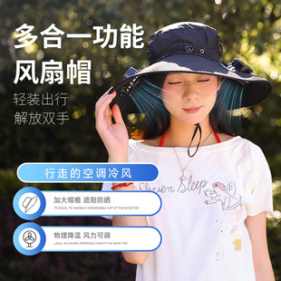 Cross-Border Solar Fan Large-Brimmed Hat Summer Sun Protection Hat Strong Wind Outdoor Sun Protection Fan Hat Fishing Sun Hat