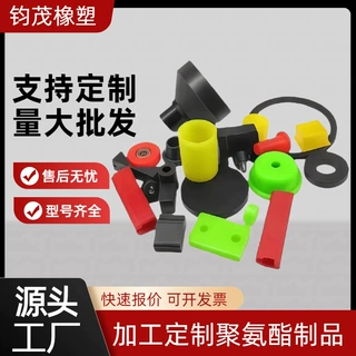 来样定制聚氨酯异形件非标PU异形件垫块耐磨抗压聚氨酯制品